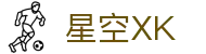 星空XK·(中国)体育官方网站 - XK SPORTS