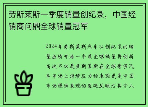 劳斯莱斯一季度销量创纪录，中国经销商问鼎全球销量冠军